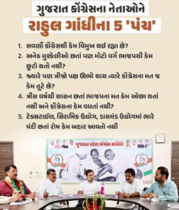 ગુજરાત અમદાવાદ ખાતે રાહુલ ગાંધીનુ આગમન. 