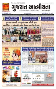 12/03/2025 બુધવાર નુpdf