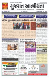 4/06/2025 નુ pdf બુધવાર નુ